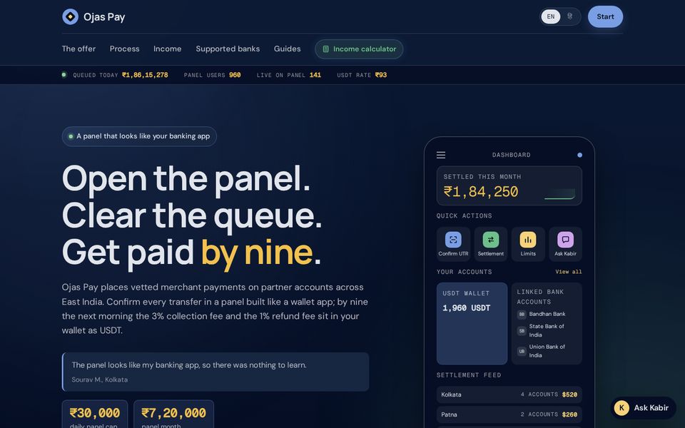 Ojas Pay, первый экран